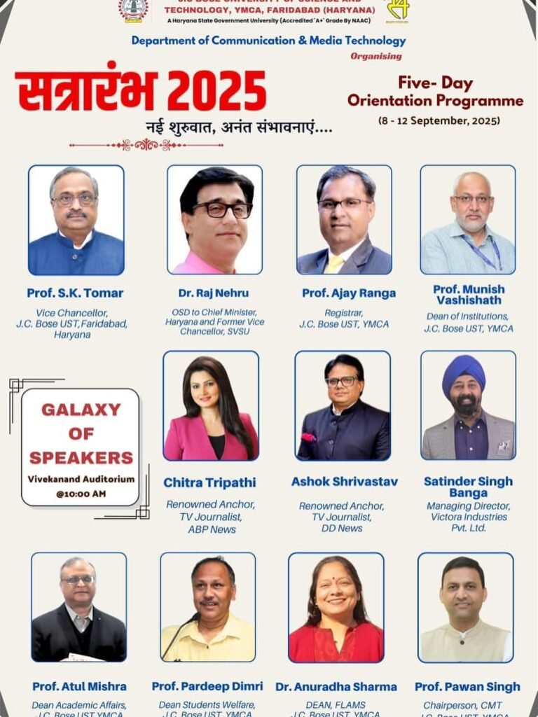 जे.सी.बोस विश्वविद्यालय के मीडिया विभाग द्वारा ‘सत्रारंभ-2025’ का 8 सितंबर से शुभारंभ
