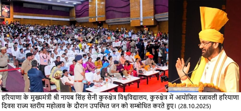 रत्नावली महोत्सव हरियाणा की लोक-संस्कृति, कला और परंपरा को सहेजने का प्रेरक मंच - नायब सैनी 4 img 20251028 wa02332360756176109127536