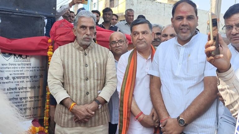 जनकल्याण और बुनियादी ढांचे का सीधे तौर पर फरीदाबाद को मिल रहा लाभ : कृष्णपाल गुर्जर