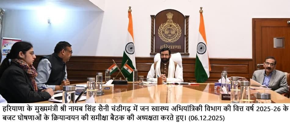 हरियाणा के सभी सरकारी भवनों पर रूफटॉप सोलर पैनल लगाएं: नायब सैनी 1 img 20251206 wa0288306729074713117510