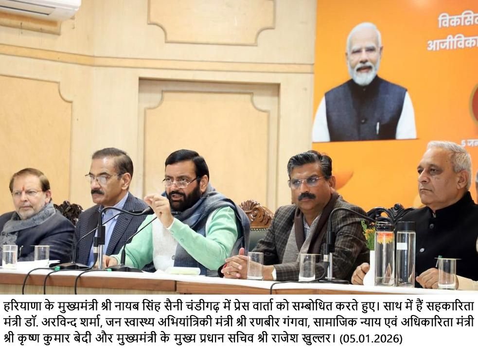 विकसित भारत के लिए मनरेगा में सुधार हेतु लाया गया है जी राम जी एक्ट : नायब सैनी 2 img 20260105 wa02422711666983368016197