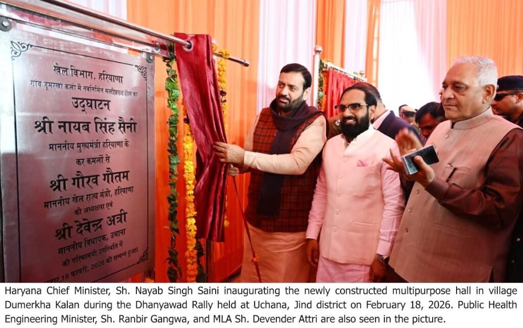 नीयत, नीति और अंत्योदय के संकल्प पर ही प्रदेश में तीसरी बार बनी सरकार: नायब सैनी 2 img 20260218 wa02187005059677203926166