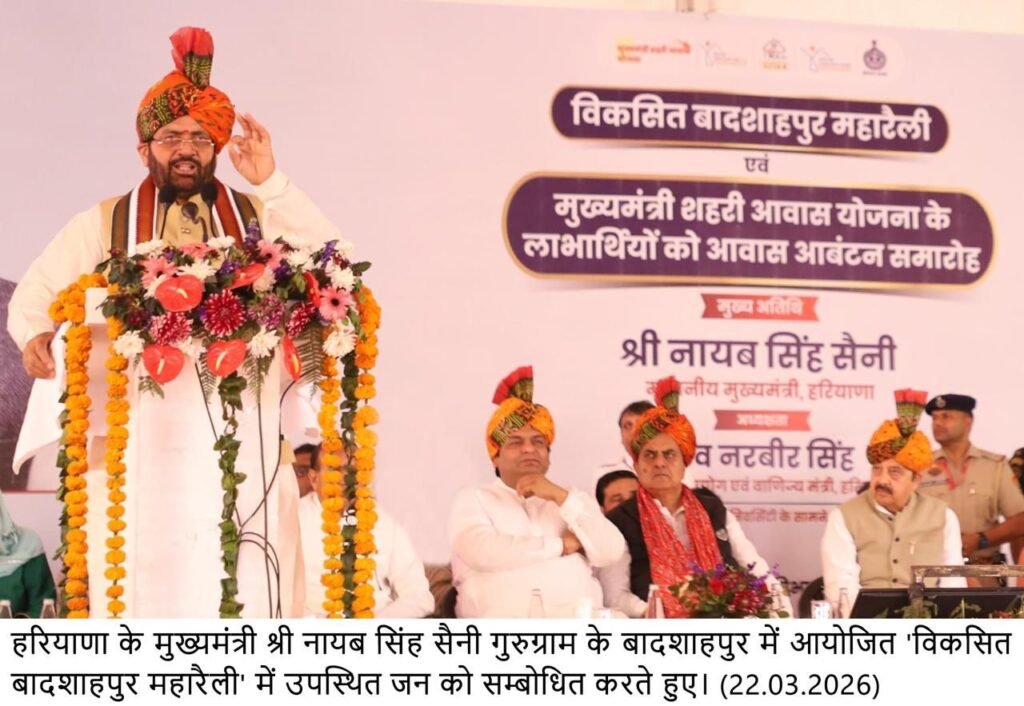 आतंकवाद और नक्सलवाद को जड़मूल से समाप्त करने के लिए सरकार प्रतिबद्ध - नायब सैनी 3 img 20260322 wa02384586755531847493891