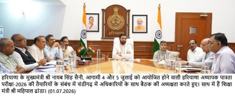 एचटेट परीक्षा सीईटी की तर्ज पर पारदर्शी ढंग से सम्पन्न करवाई जाए- नायब सैनी